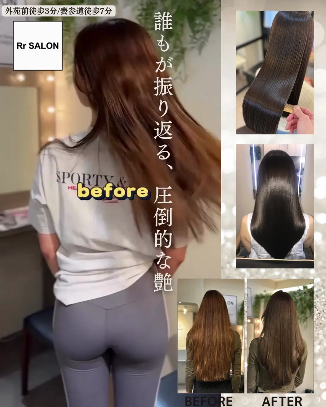 Glossy hair result at Rr SALON AOYAMA